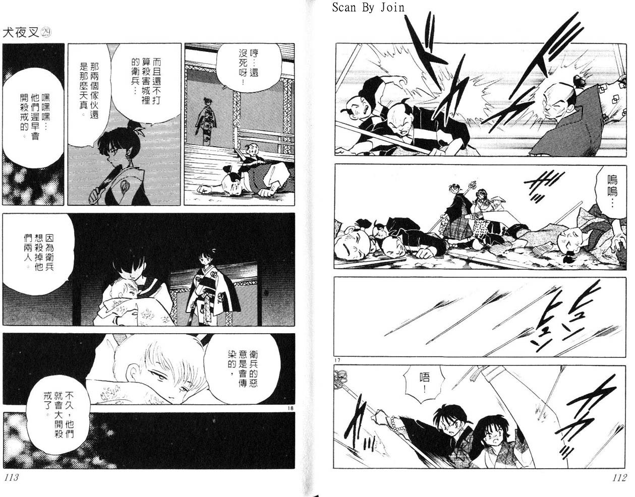 第29卷