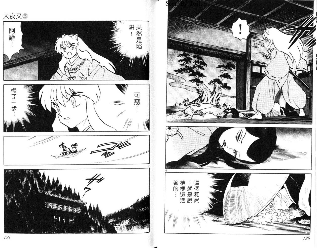 第29卷