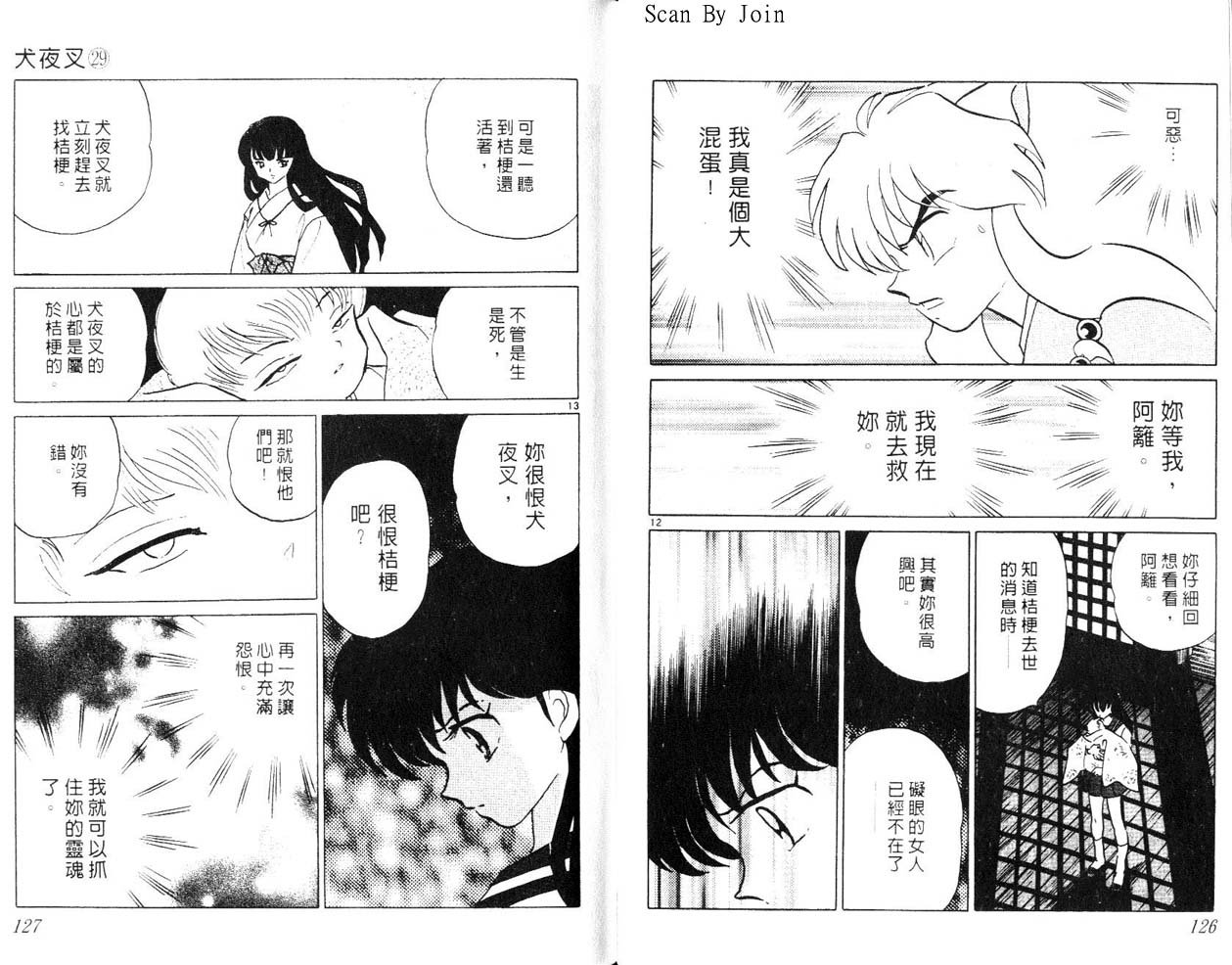 第29卷