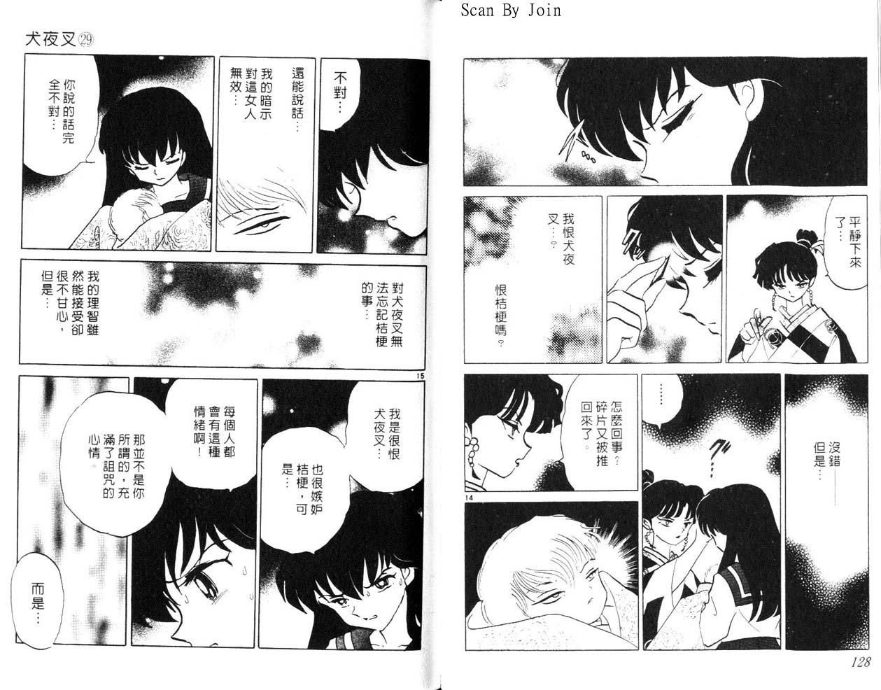 第29卷