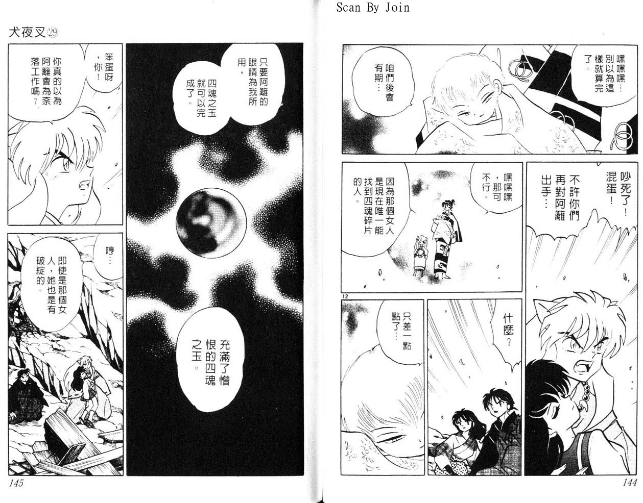 第29卷