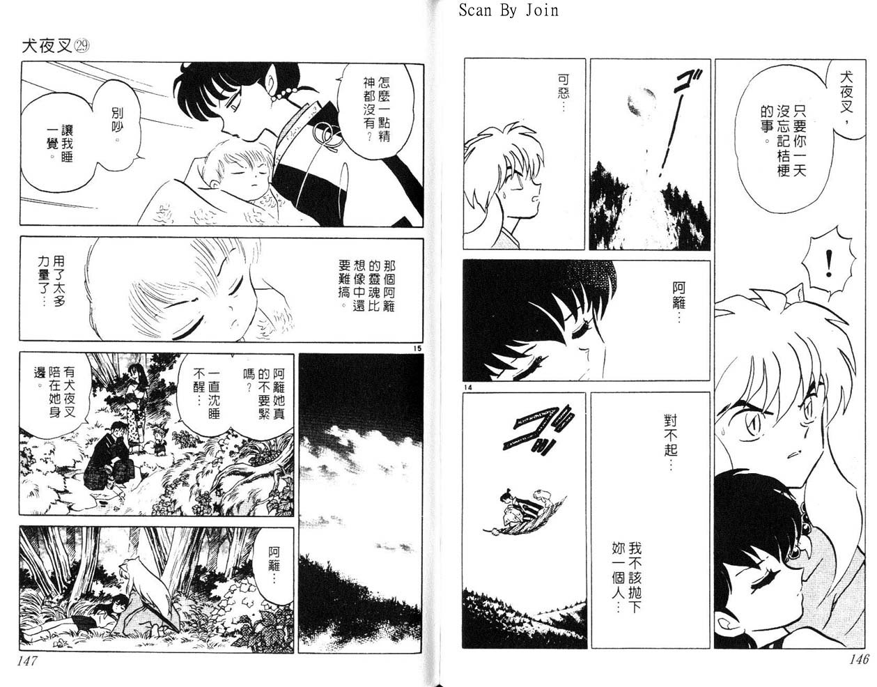 第29卷