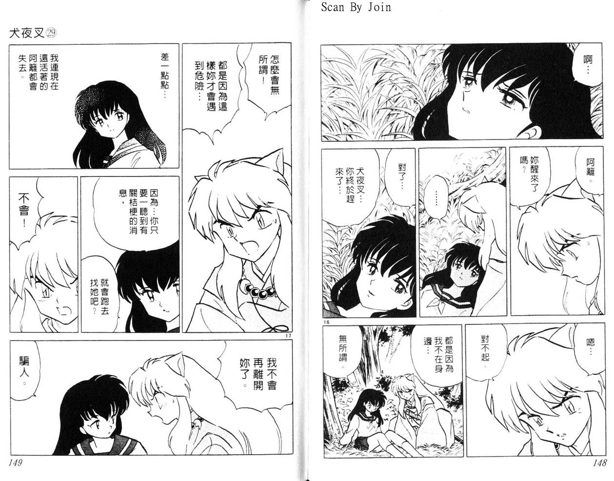 第29卷