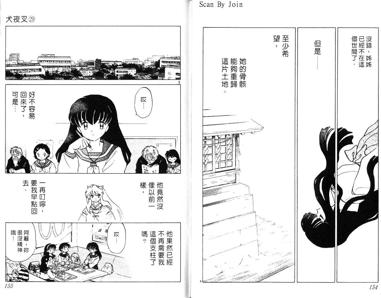 第29卷