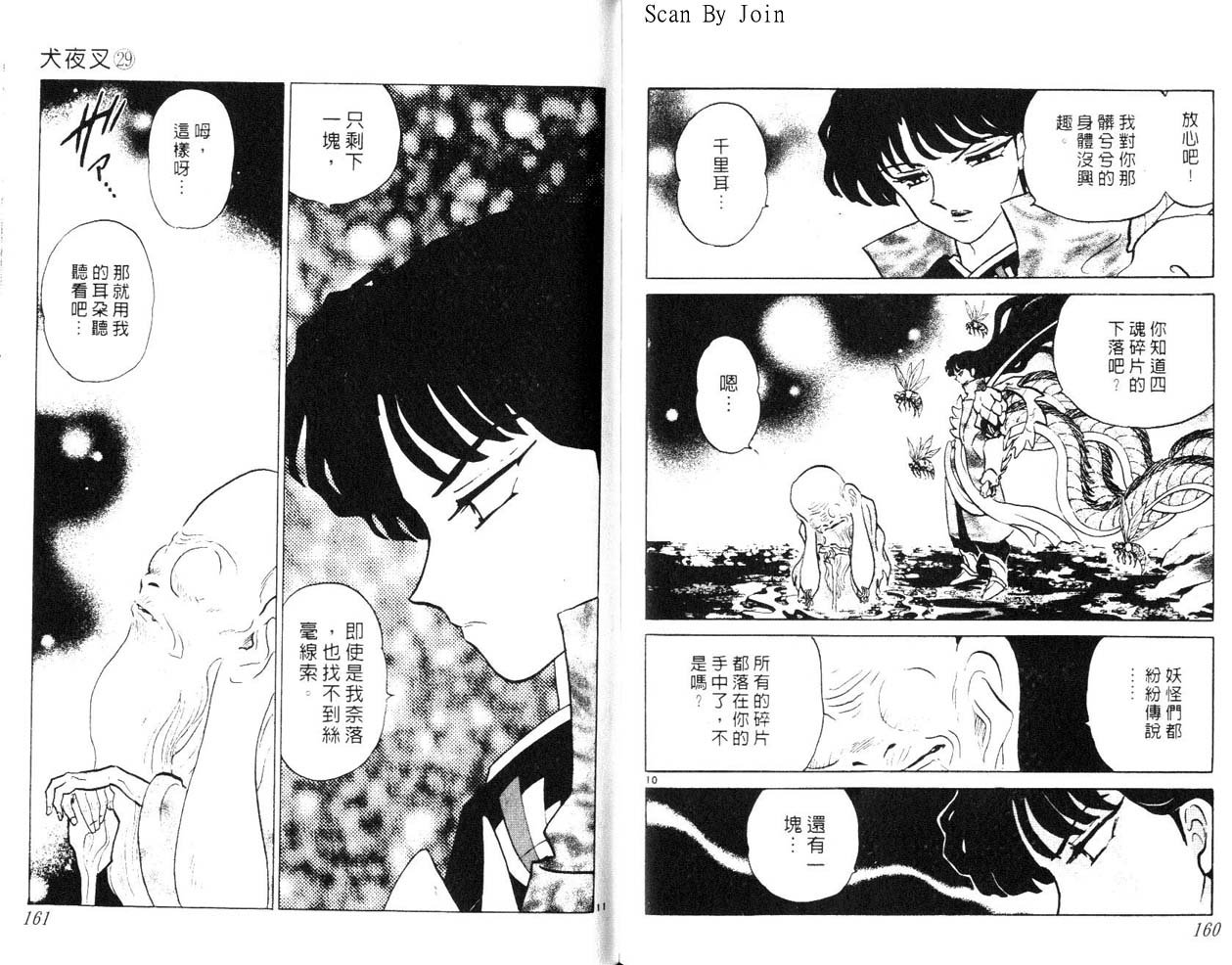 第29卷