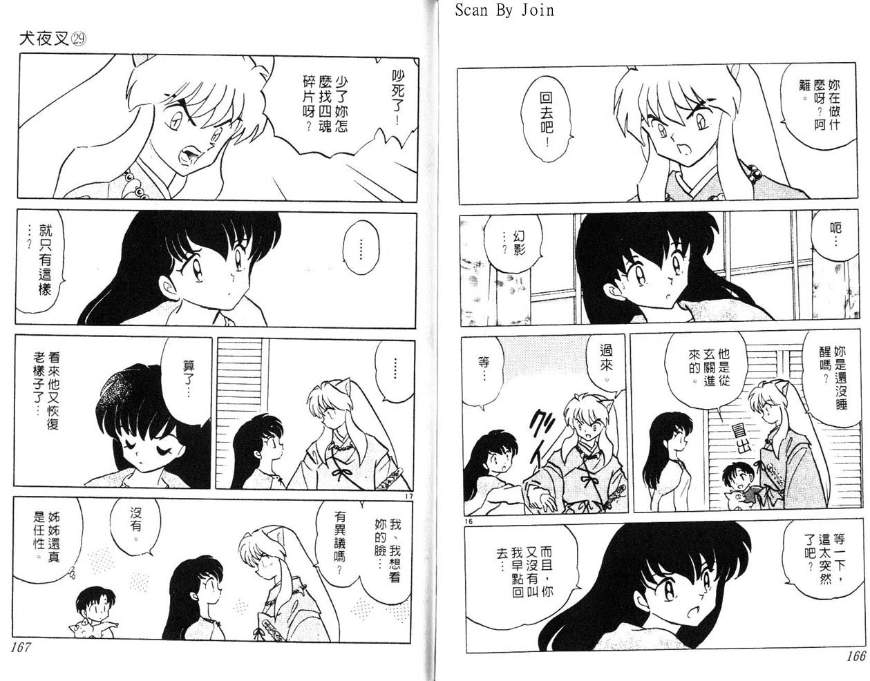 第29卷
