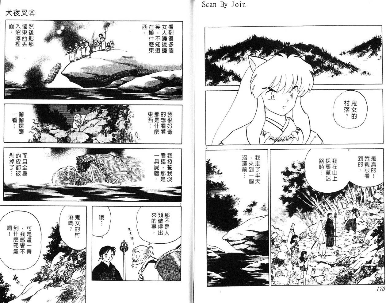 第29卷