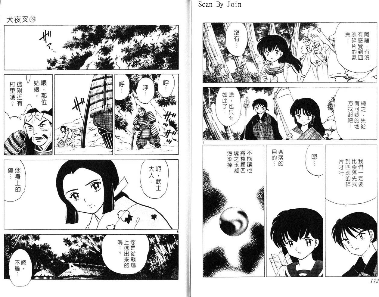 第29卷
