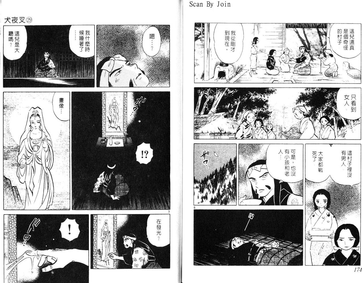 第29卷