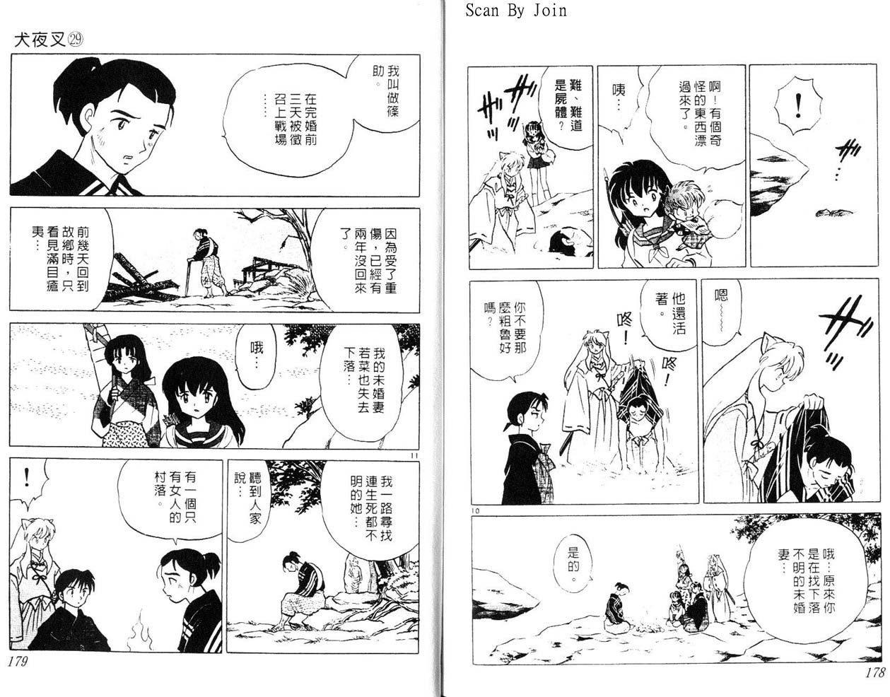 第29卷
