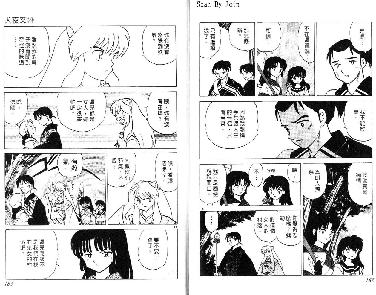 第29卷