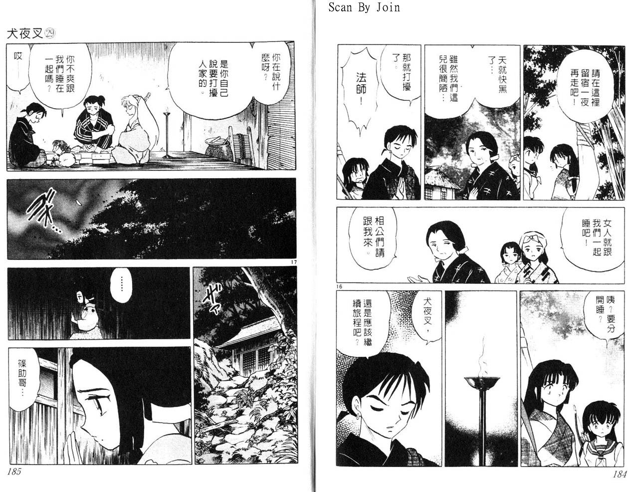 第29卷