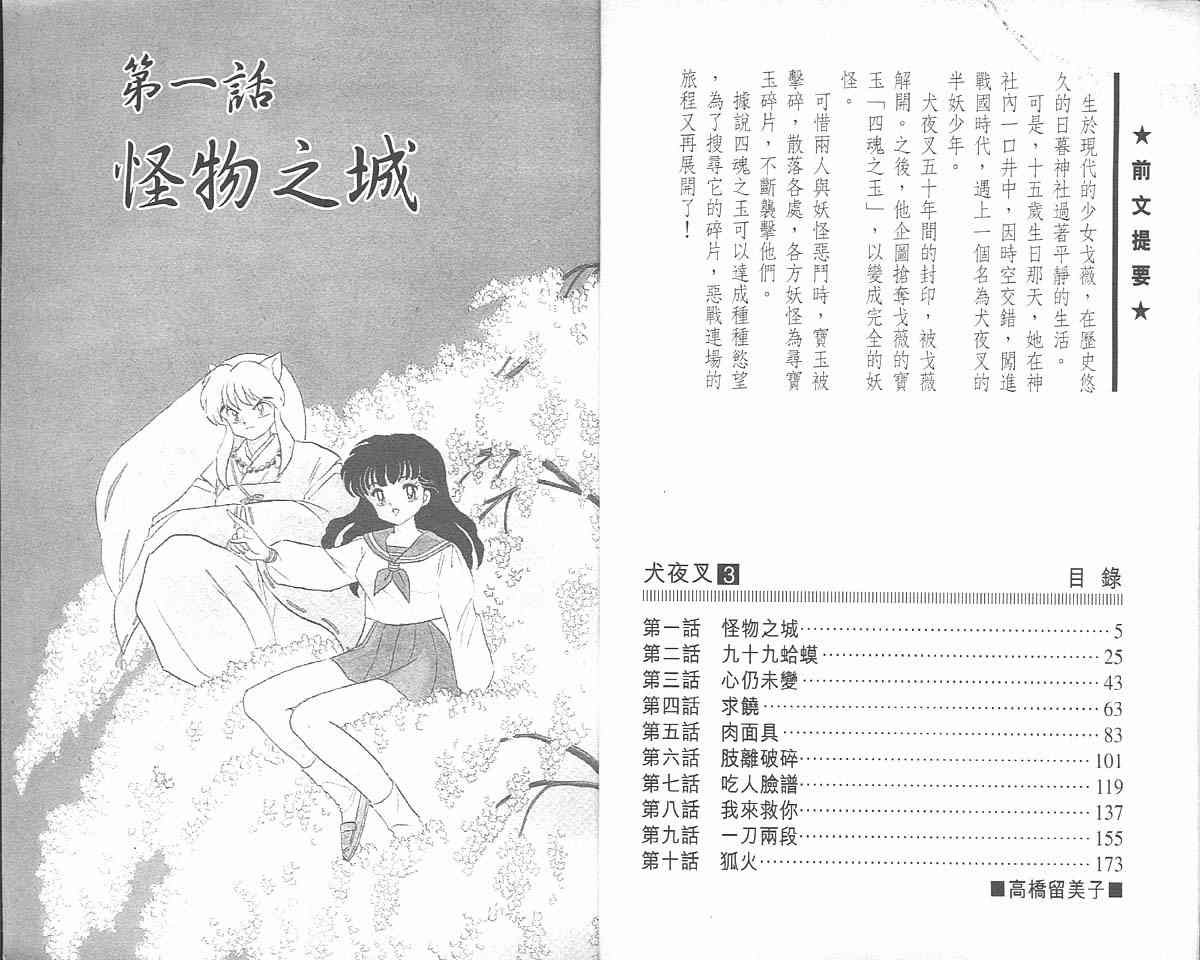 第3卷