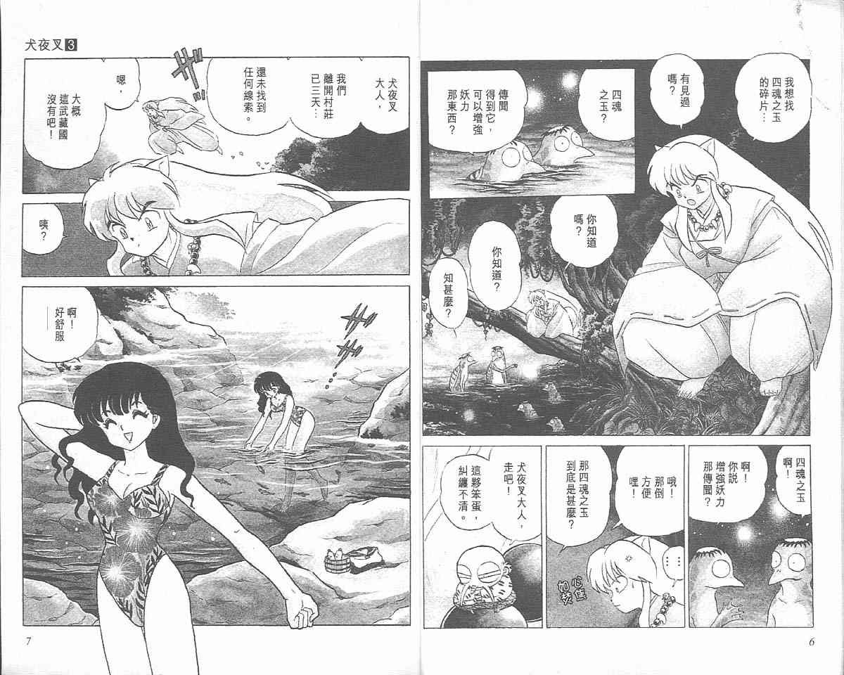 第3卷