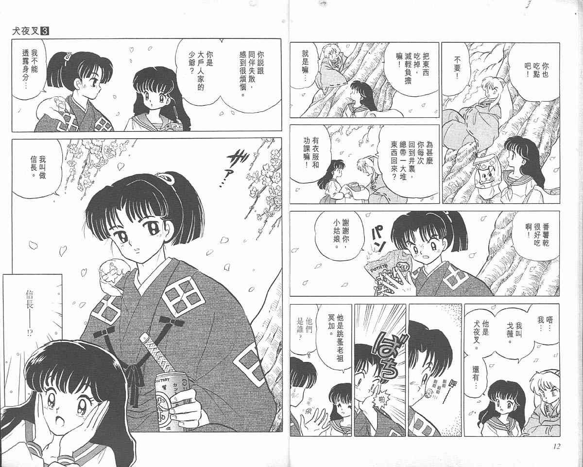 第3卷