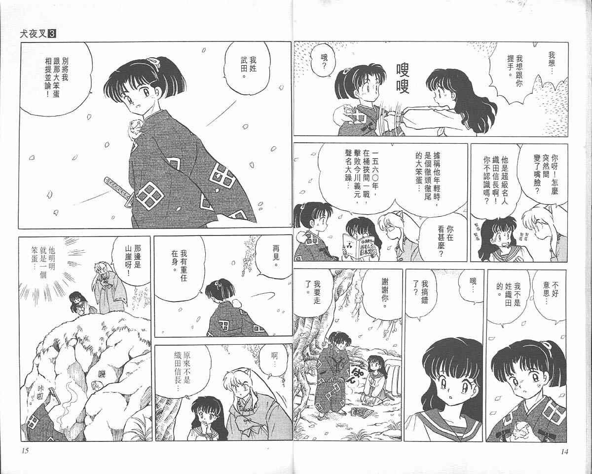 第3卷