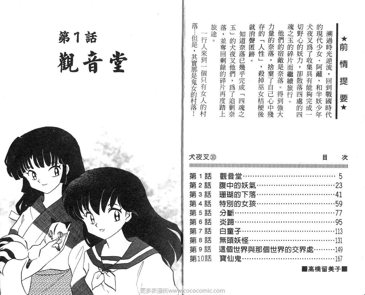 第30卷