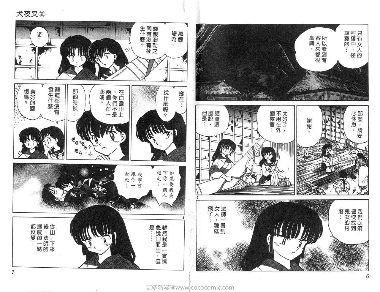 第30卷
