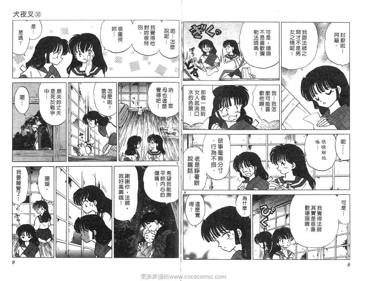 第30卷