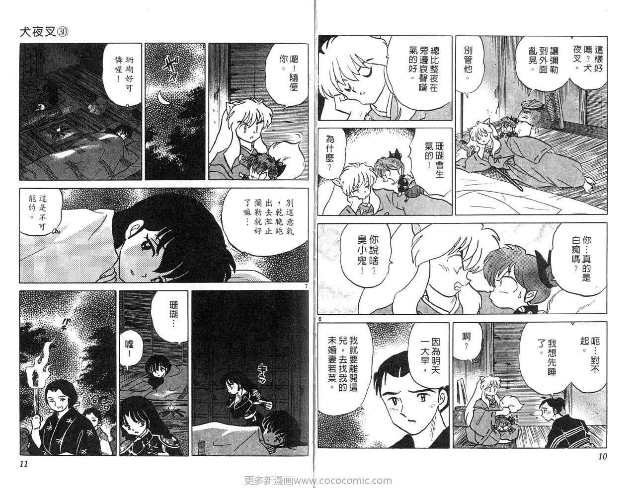 第30卷
