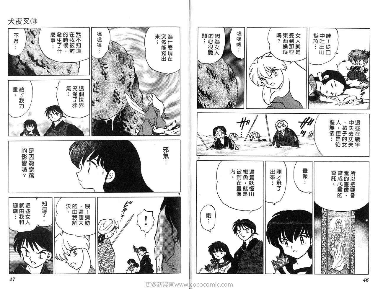 第30卷