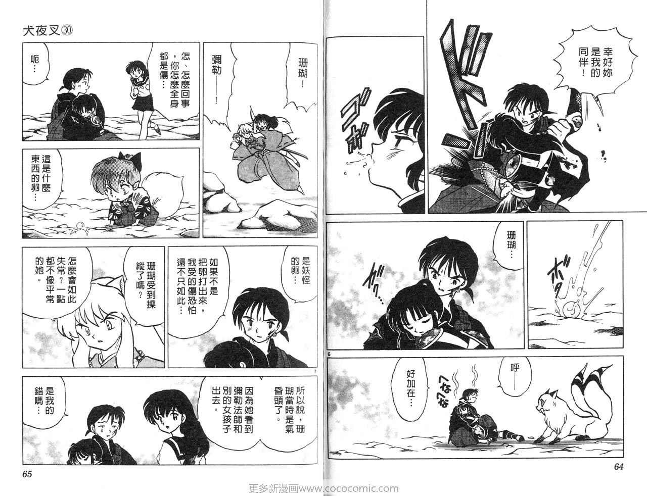 第30卷