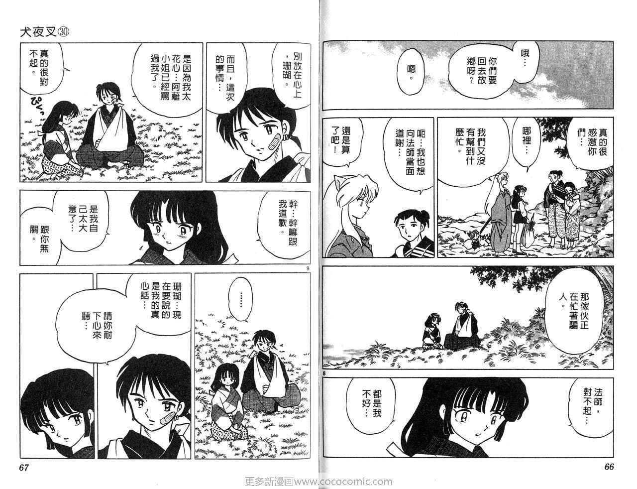 第30卷