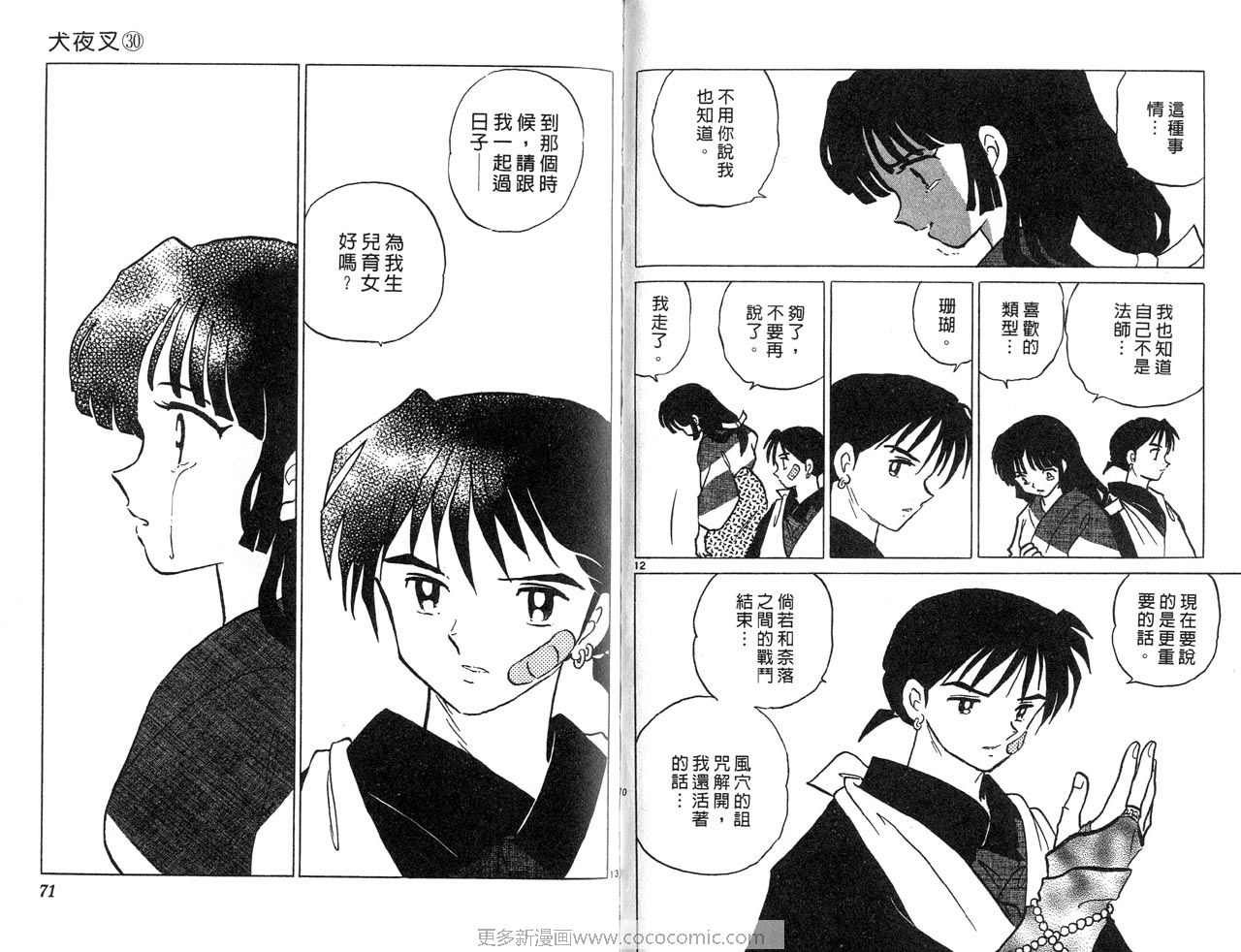 第30卷