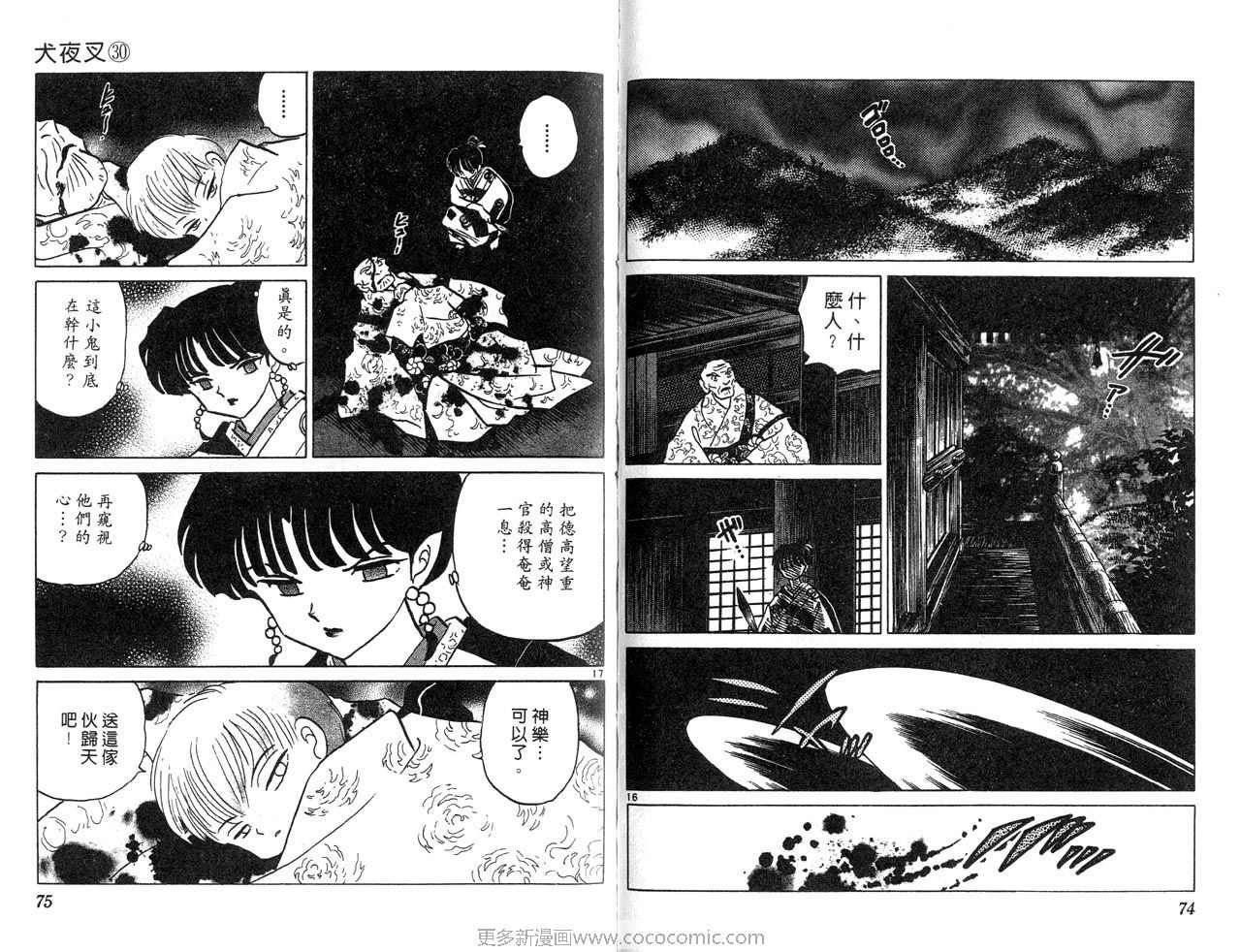 第30卷