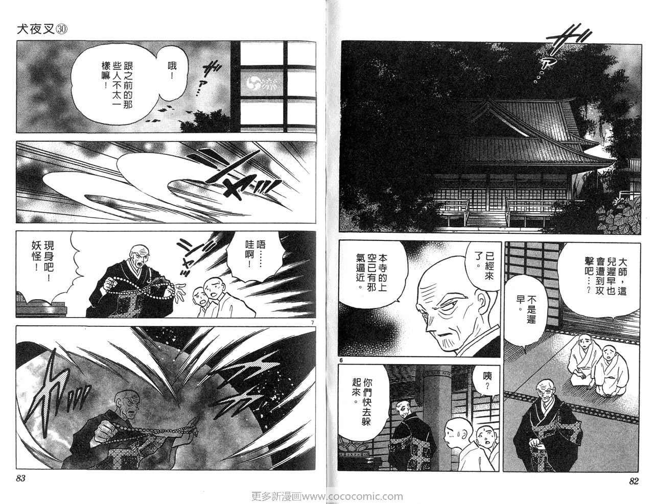 第30卷