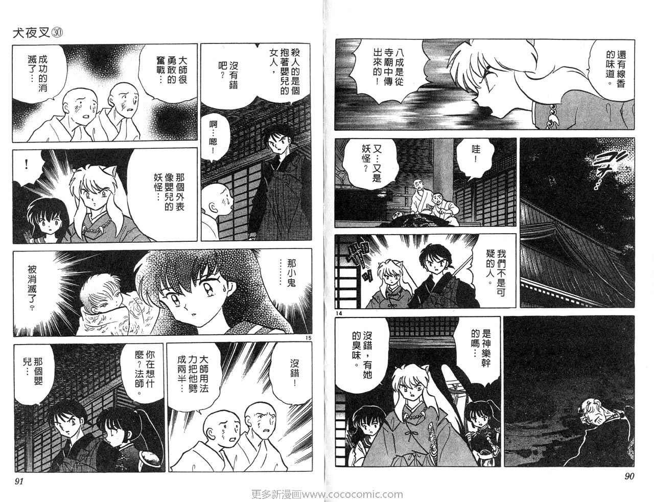 第30卷