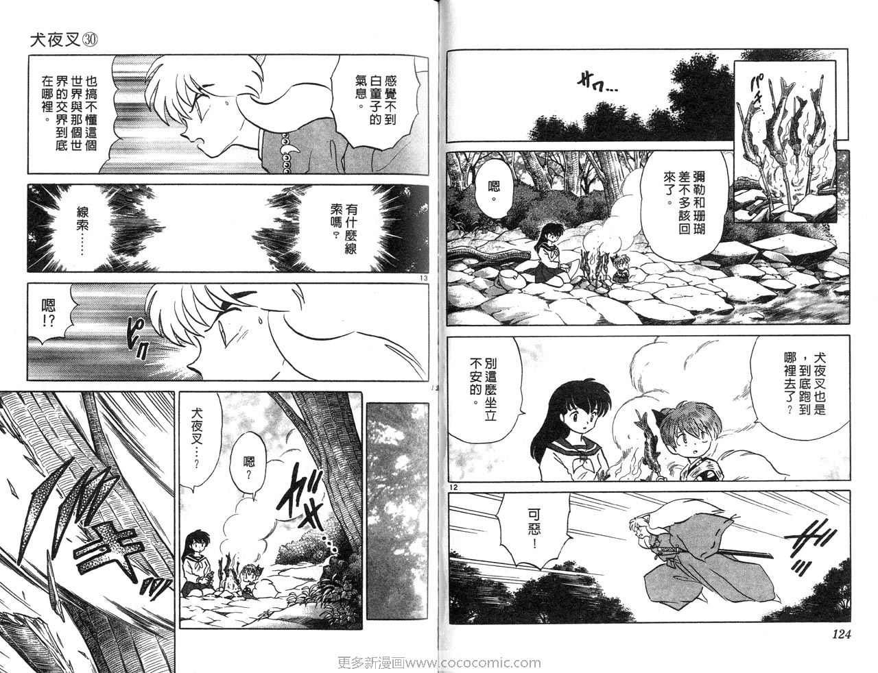 第30卷
