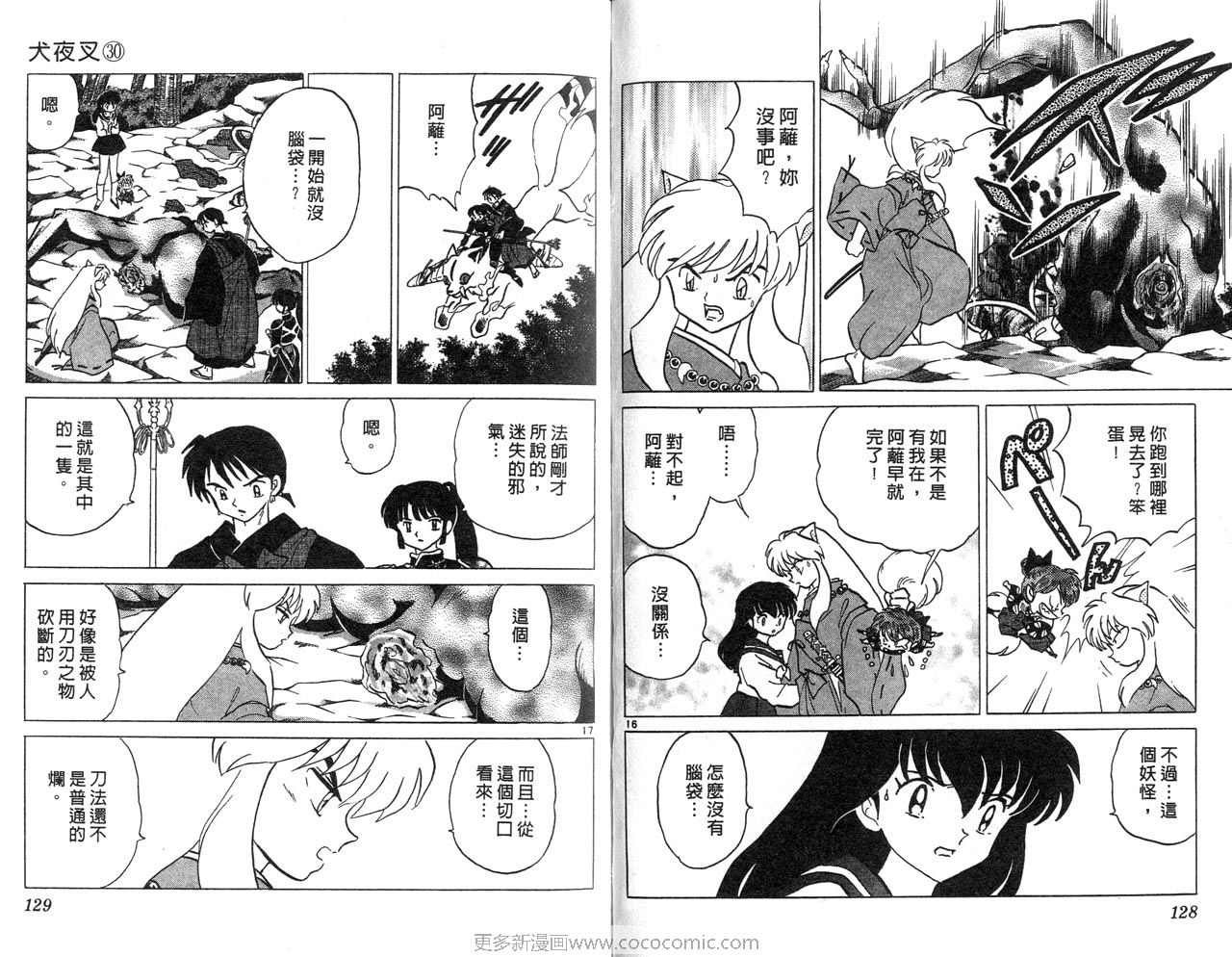 第30卷