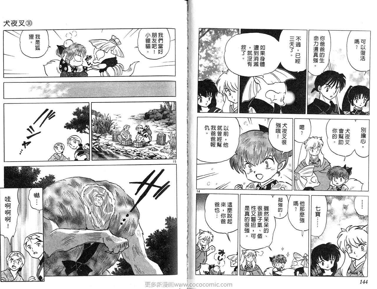 第30卷