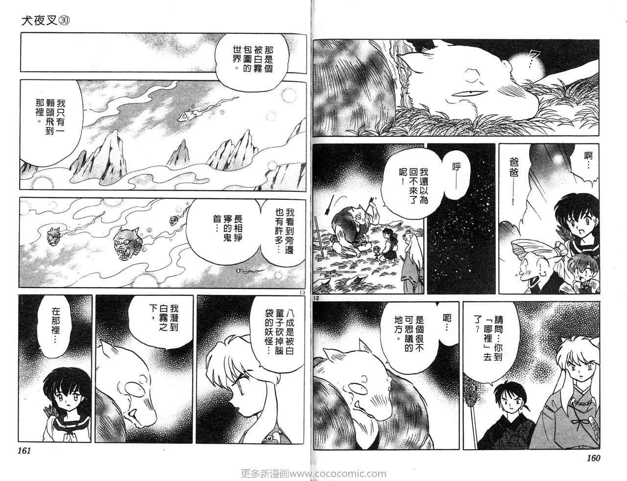 第30卷