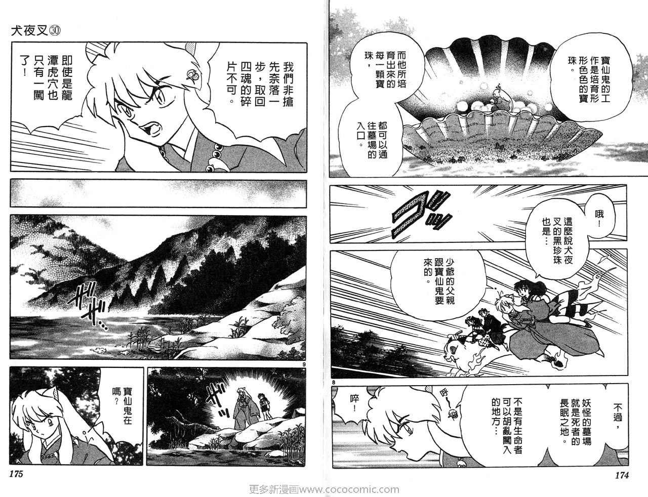 第30卷