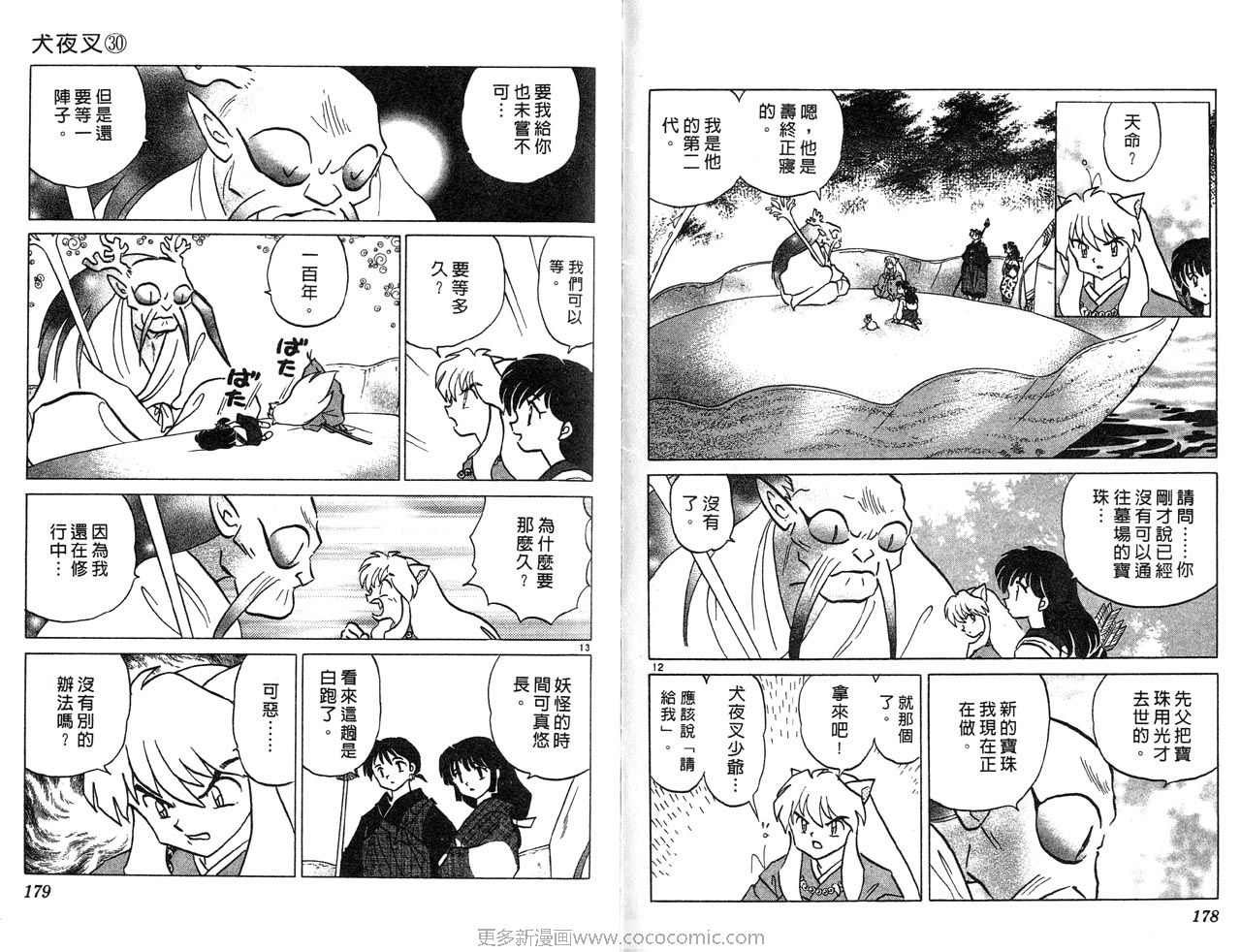第30卷