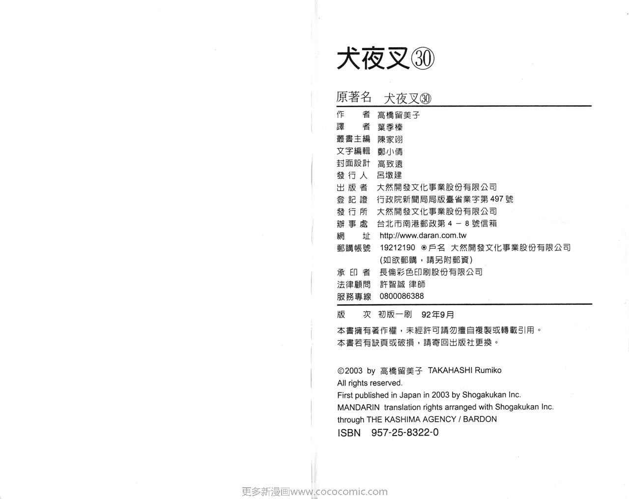 第30卷