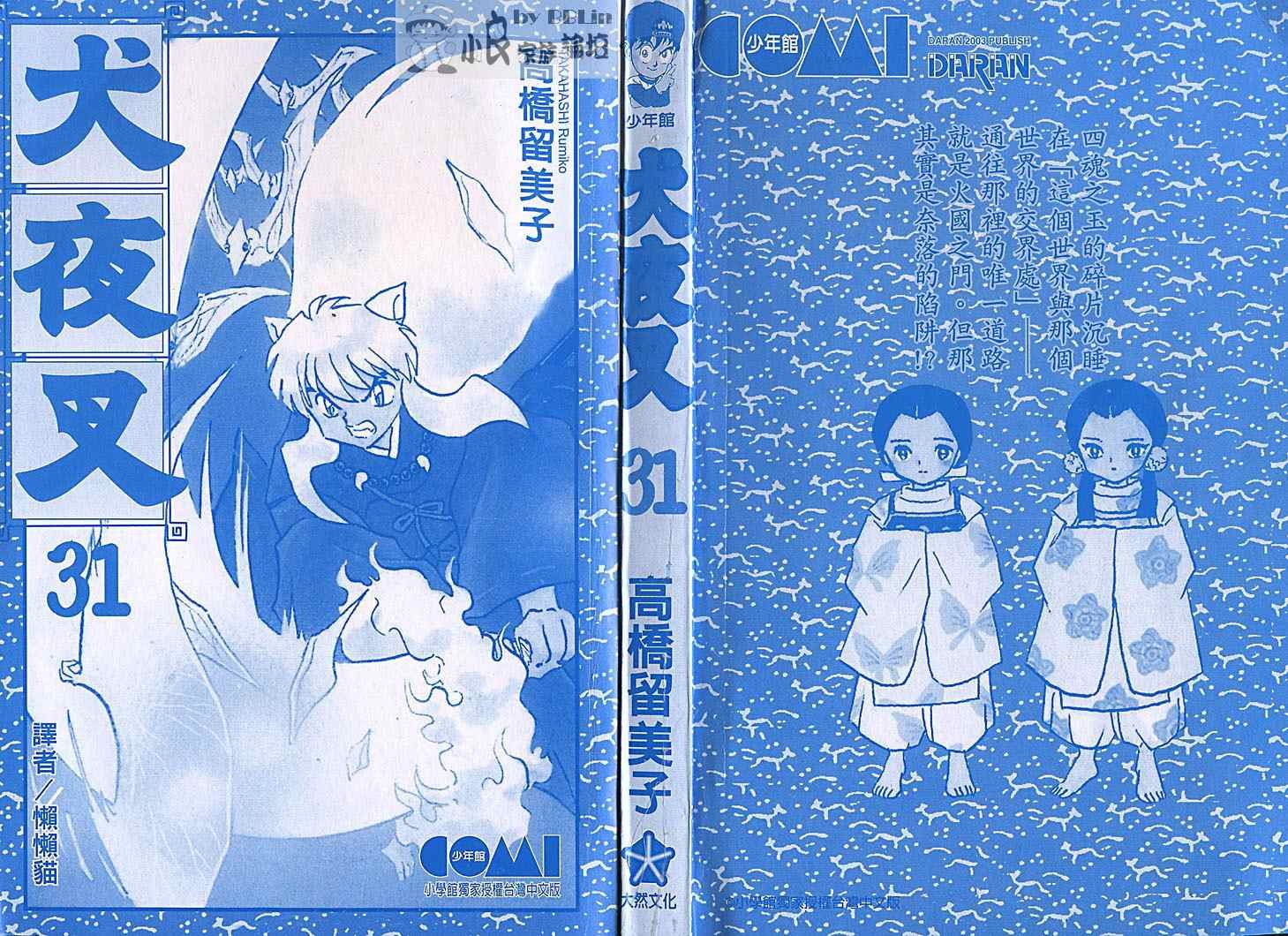 第31卷