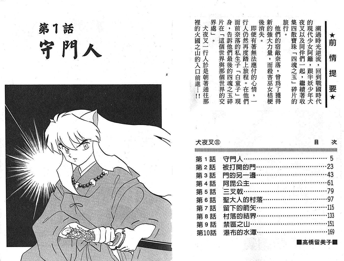 第31卷