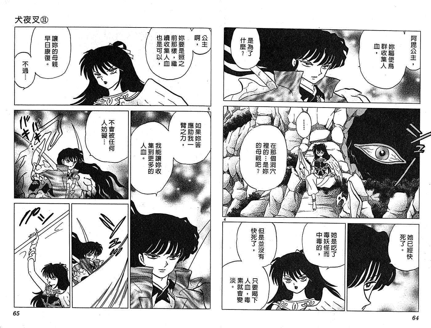 第31卷
