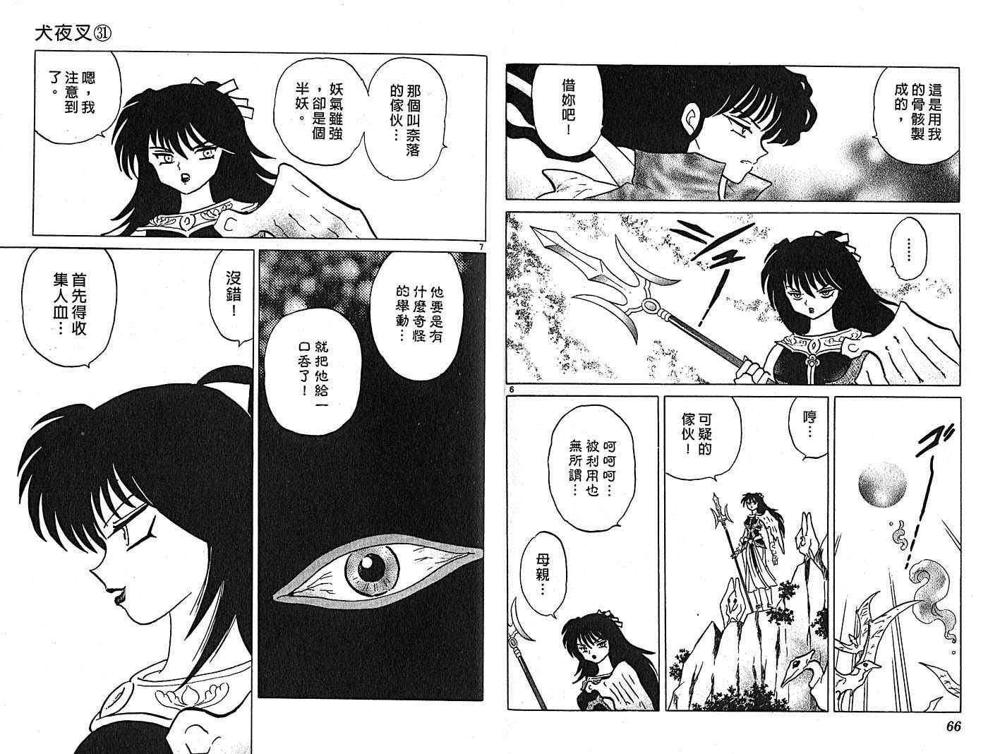 第31卷