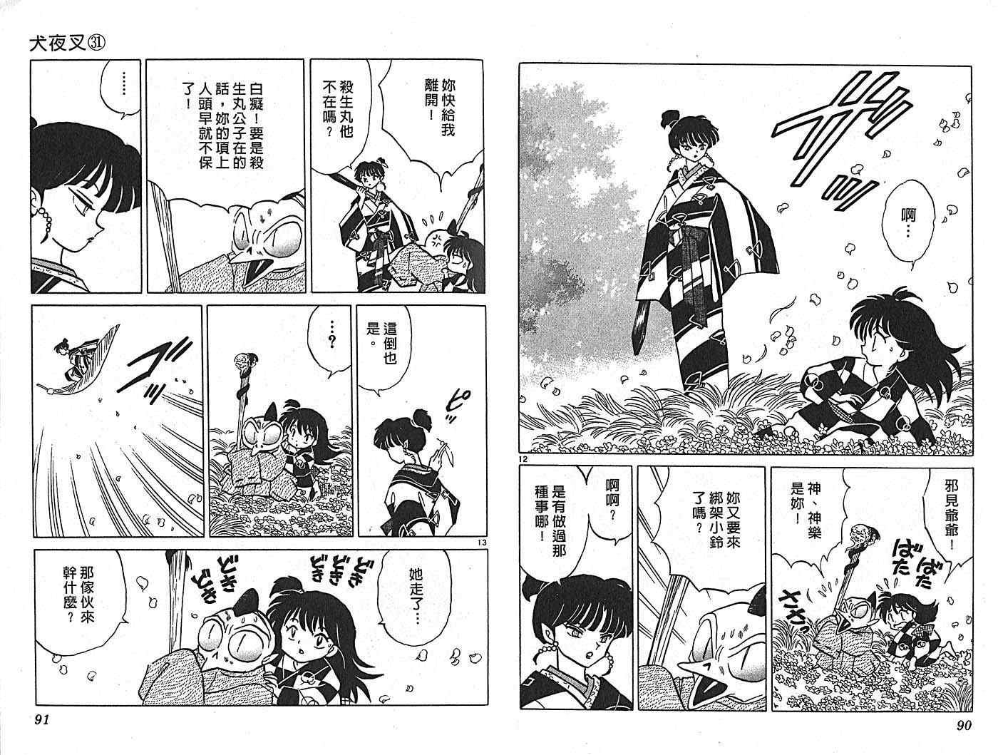 第31卷