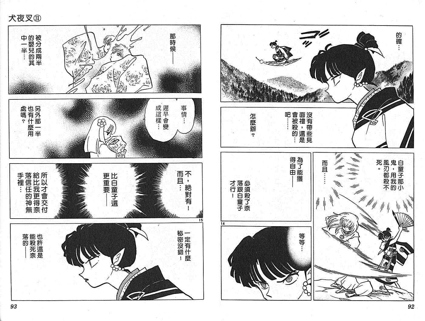 第31卷