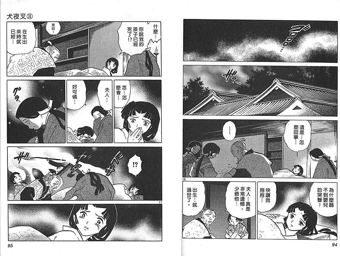 第31卷