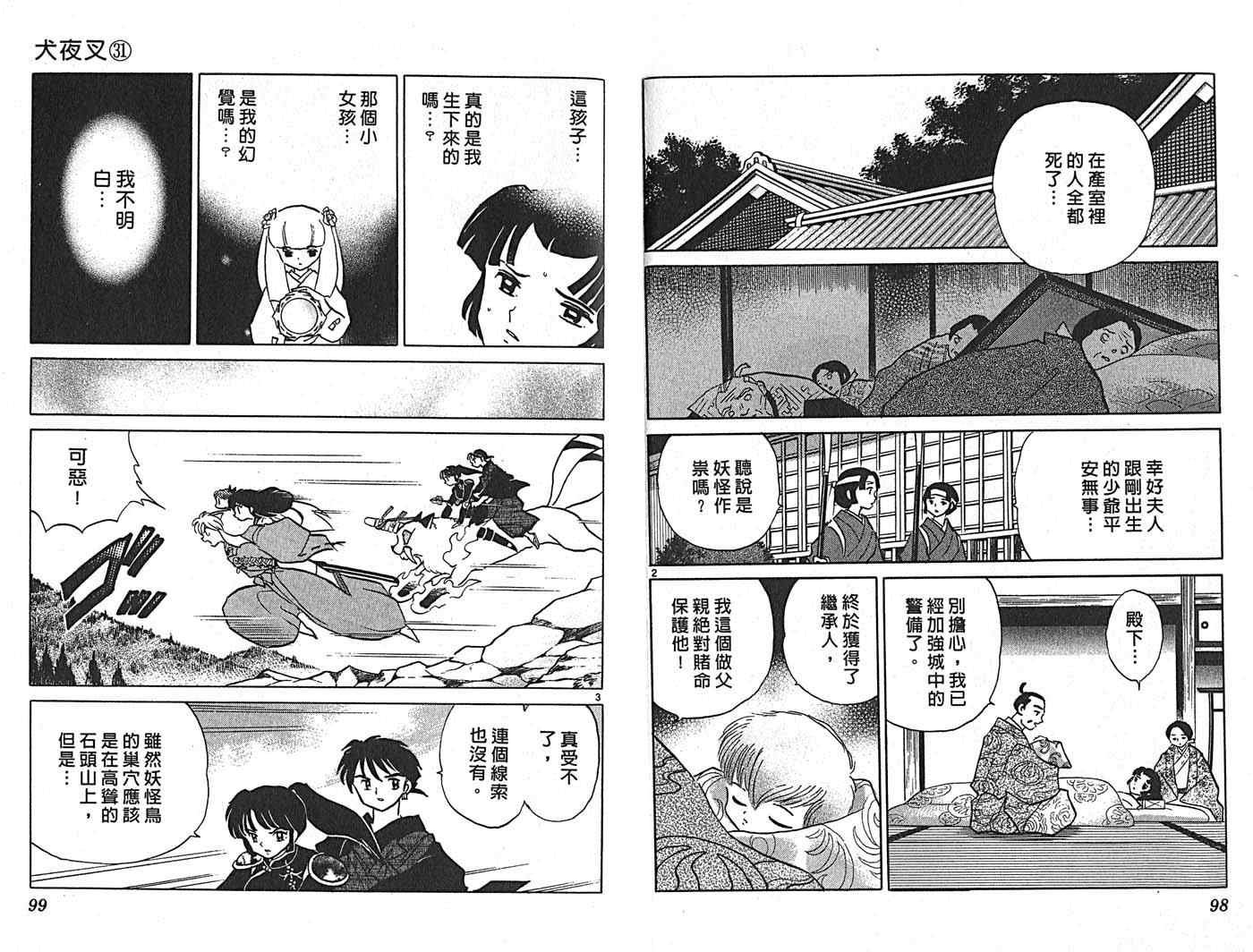 第31卷