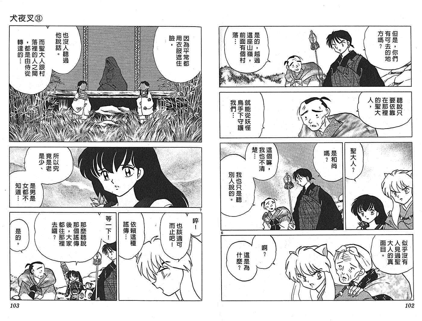 第31卷