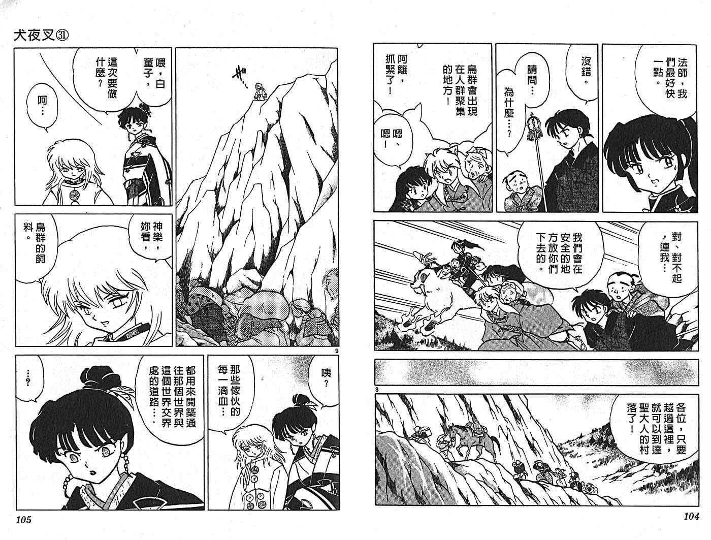 第31卷