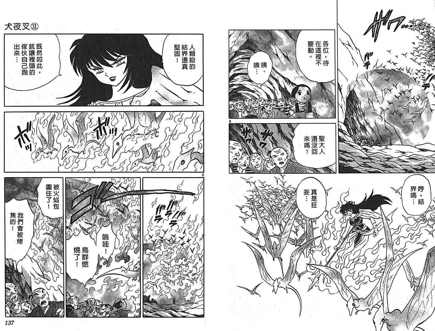 第31卷