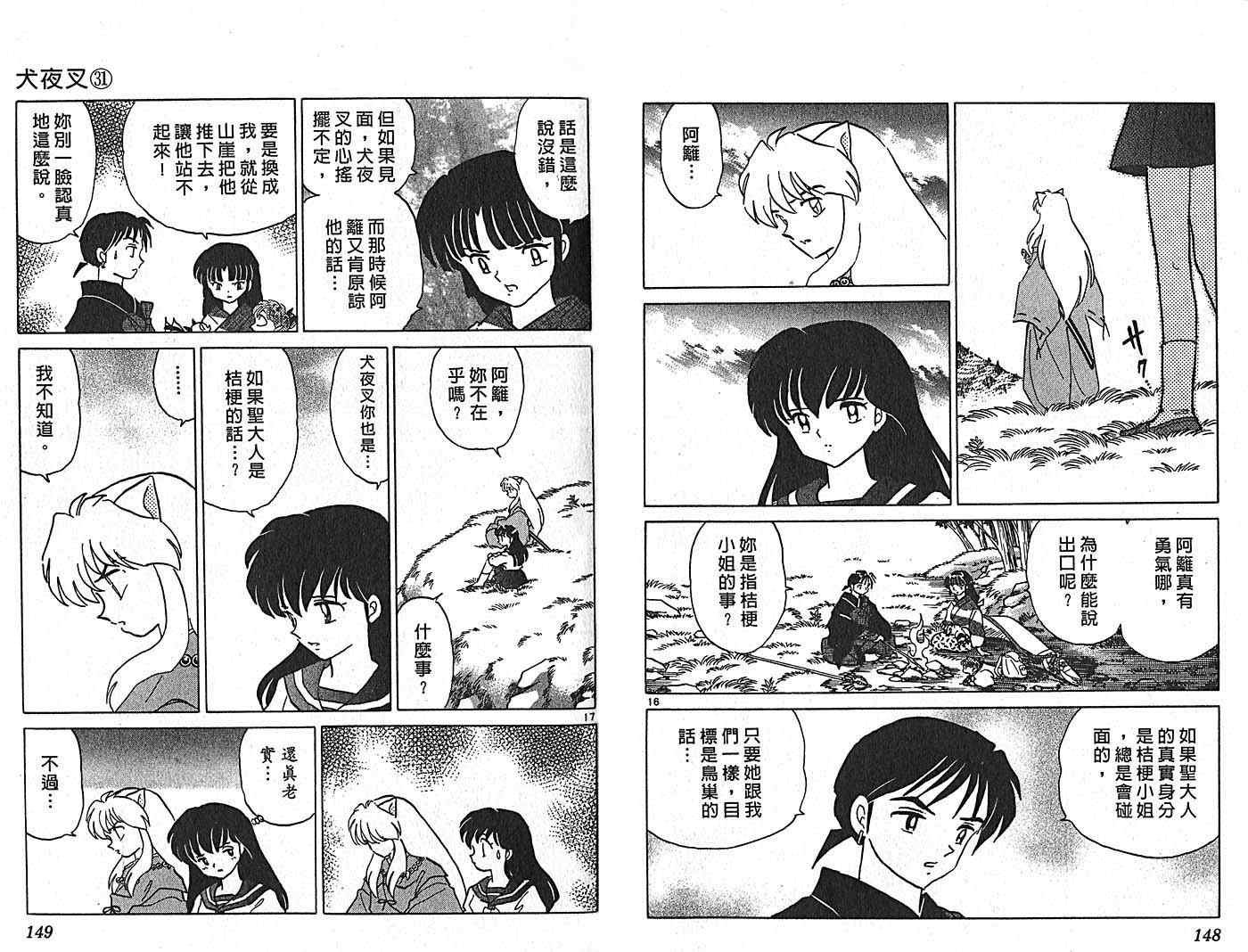 第31卷